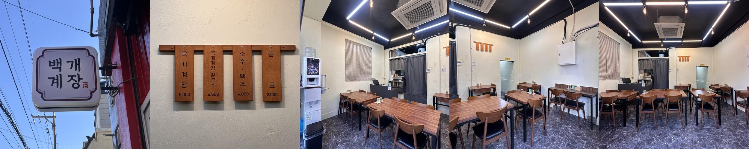 재송동 밥집 베스트 추천 리스트 TOP 10