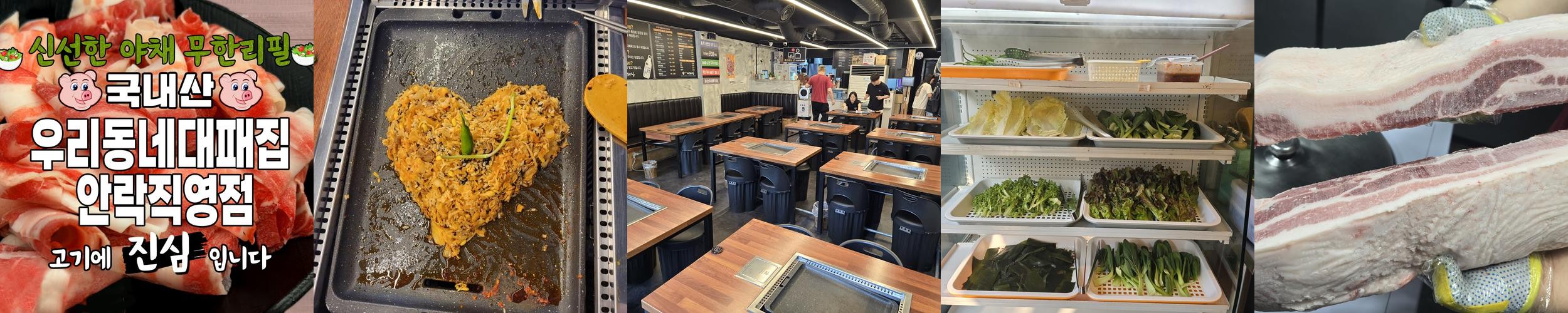 재송동 밥집 베스트 추천 리스트 TOP 10