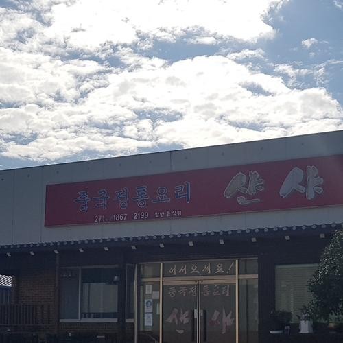 암태도 맛집 베스트 추천 리스트 TOP 9 암태도 맛집 베스트 추천 리스트 TOP 9