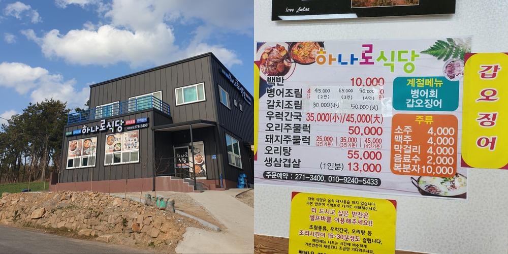 암태도 맛집 베스트 추천 리스트 TOP 9 암태도 맛집 베스트 추천 리스트 TOP 9