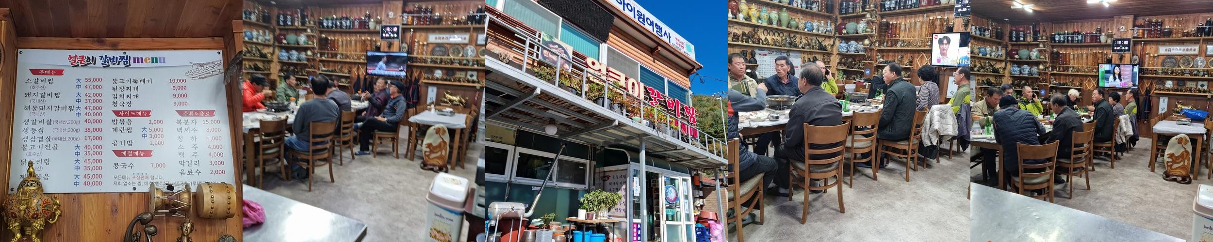 사북역 맛집 베스트 추천 리스트 TOP 10