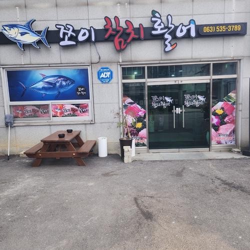 정읍 횟집 베스트 추천 리스트 TOP 5 정읍 횟집 베스트 추천 리스트 TOP 5
