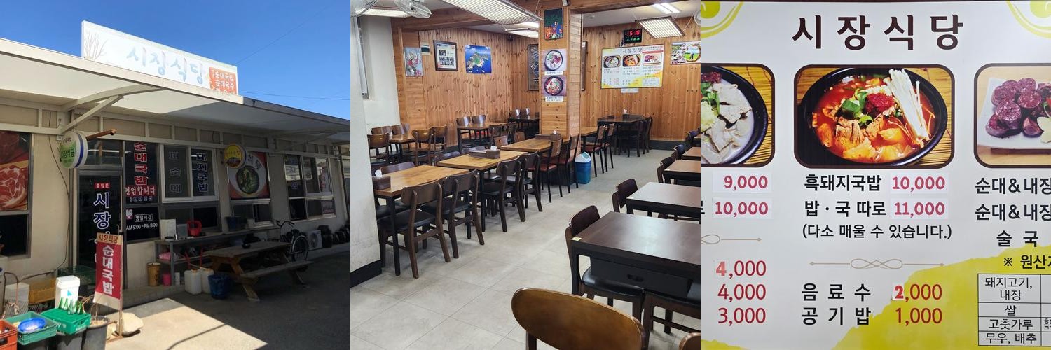 남원 맛집 베스트 추천 리스트 TOP 10