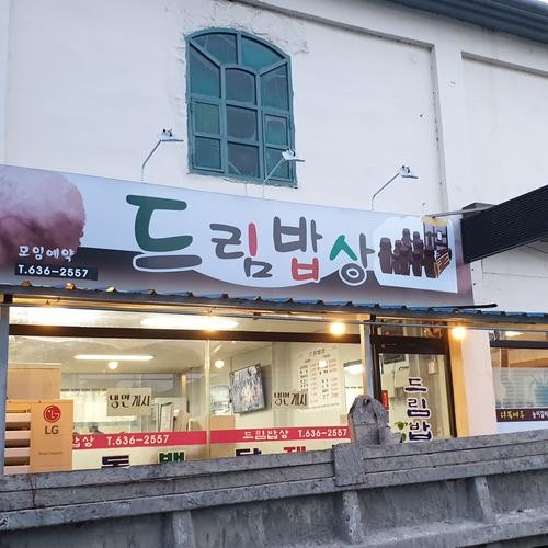 남원 맛집 베스트 추천 리스트 TOP 10