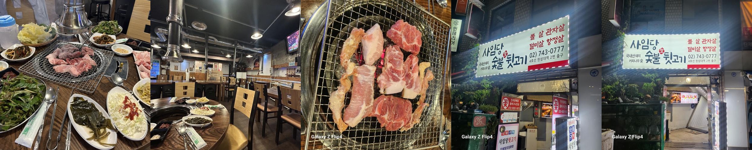 대학로 삼겹살 베스트 추천 리스트 TOP 10