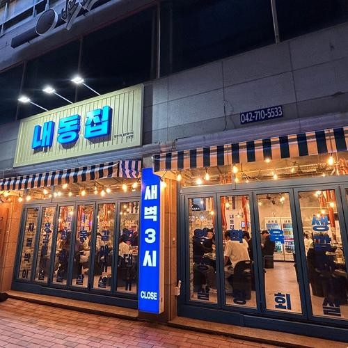 대전 자양동 맛집 베스트 추천 리스트 TOP 10