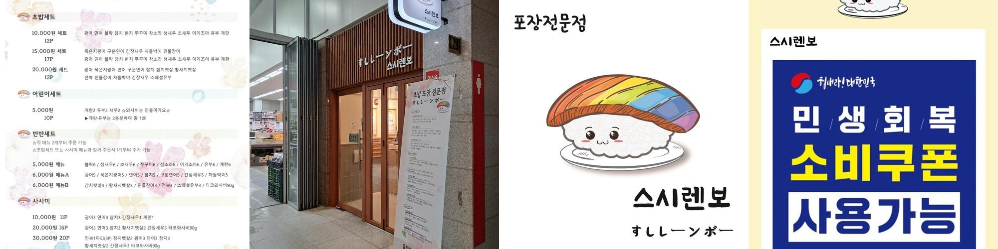 청라 초밥 베스트 추천 리스트 TOP 10 청라 초밥 베스트 추천 리스트 TOP 10