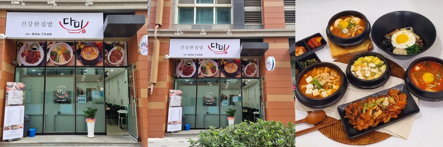 부산 진구 밥집 베스트 추천 리스트 TOP 10