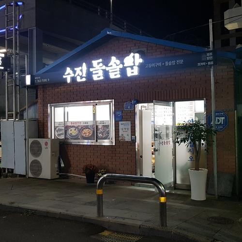 서귀포 올레시장 맛집 베스트 추천 리스트 TOP 10