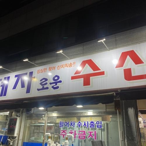 광주 두암동 맛집 베스트 추천 리스트 TOP 10 광주 두암동 맛집 베스트 추천 리스트 TOP 10