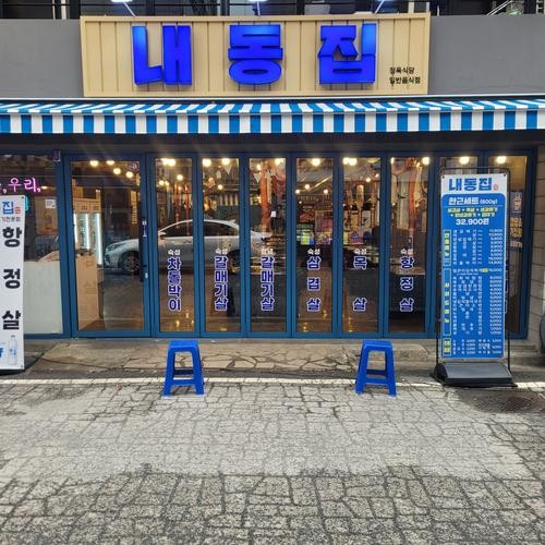 유성 소고기 맛집 베스트 추천 리스트 TOP 10