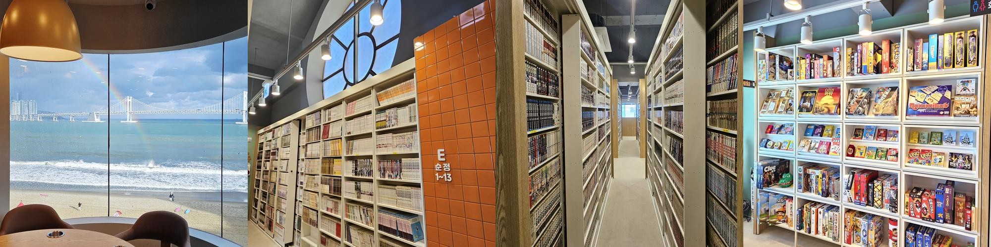 광안리 카페 베스트 추천 리스트 TOP 10