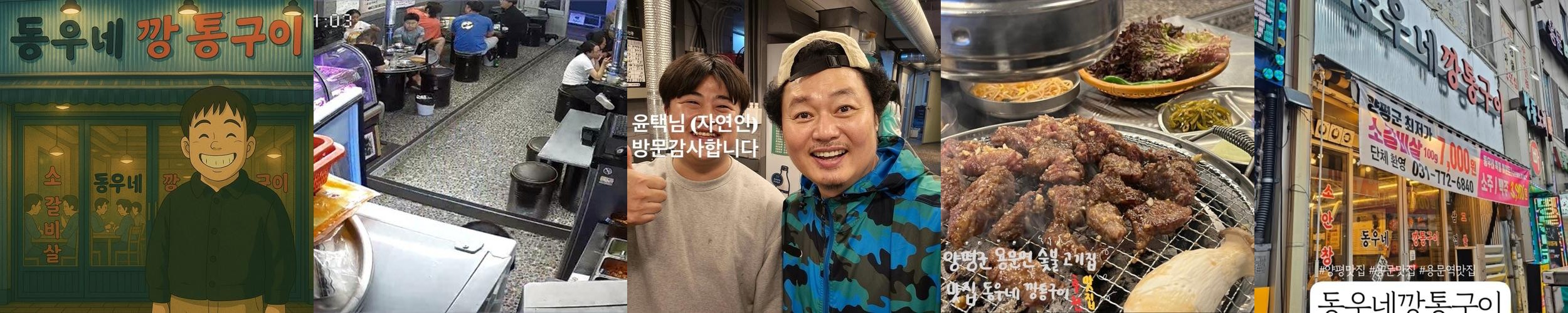 양평 청국장 맛집 베스트 추천 리스트 TOP 10