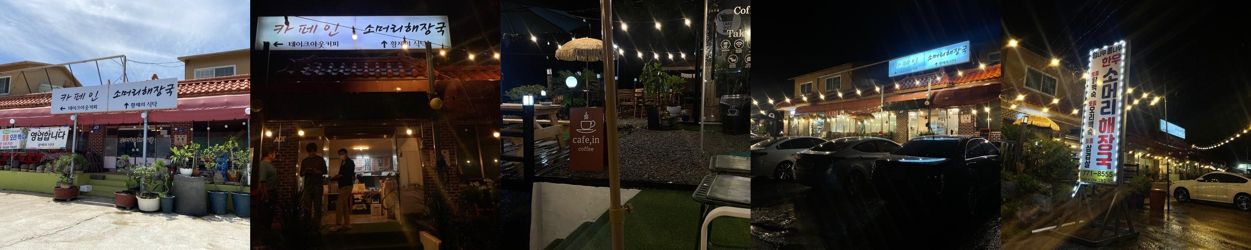 양평 청국장 맛집 베스트 추천 리스트 TOP 10