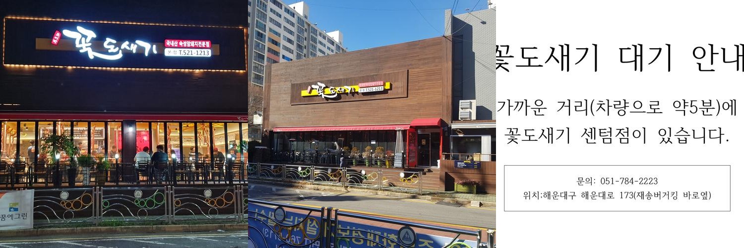 반여동 고기집 베스트 추천 리스트 TOP 10 반여동 고기집 베스트 추천 리스트 TOP 10