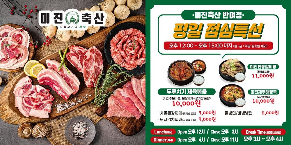 반여동 고기집 베스트 추천 리스트 TOP 10 반여동 고기집 베스트 추천 리스트 TOP 10