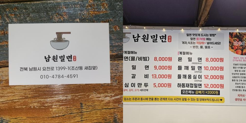 남원시 맛집 베스트 추천 리스트 TOP 10 남원시 맛집 베스트 추천 리스트 TOP 10