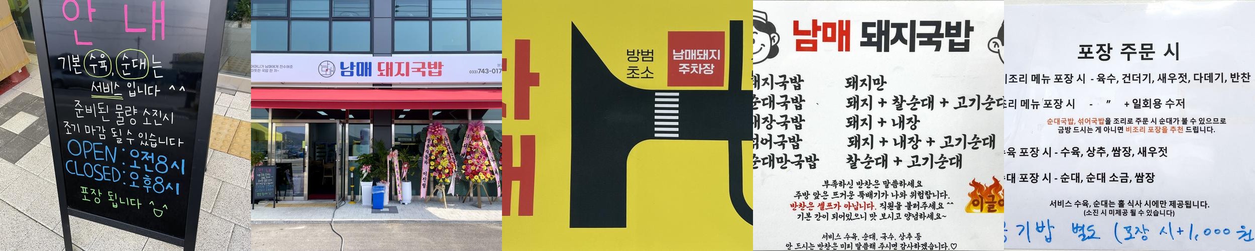 원주 소초 맛집 베스트 추천 리스트 TOP 10