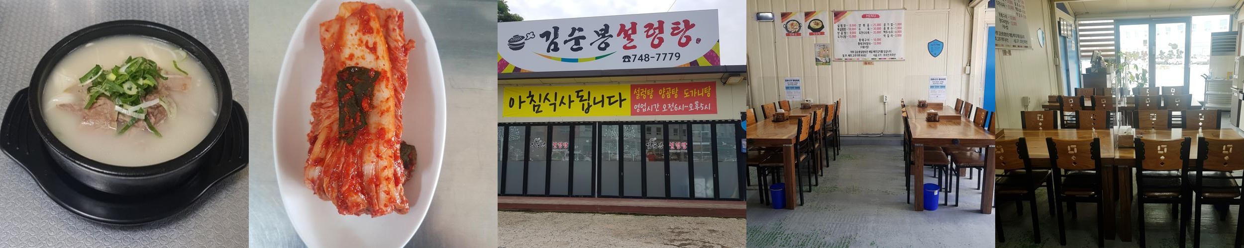 원주 소초 맛집 베스트 추천 리스트 TOP 10