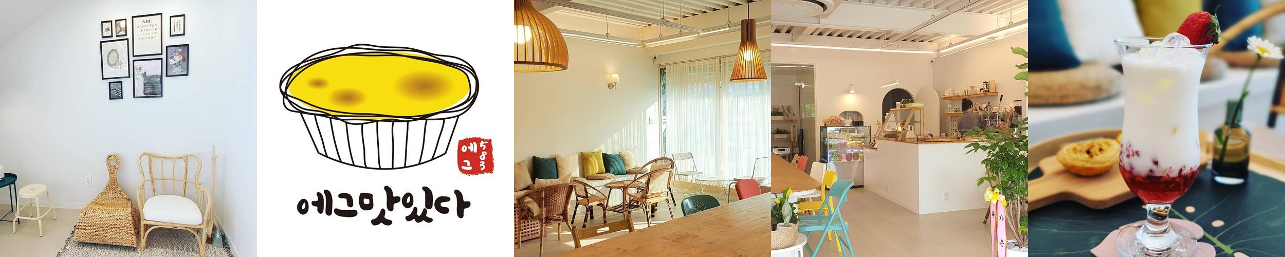 담양 디저트 카페 베스트 추천 리스트 TOP 10