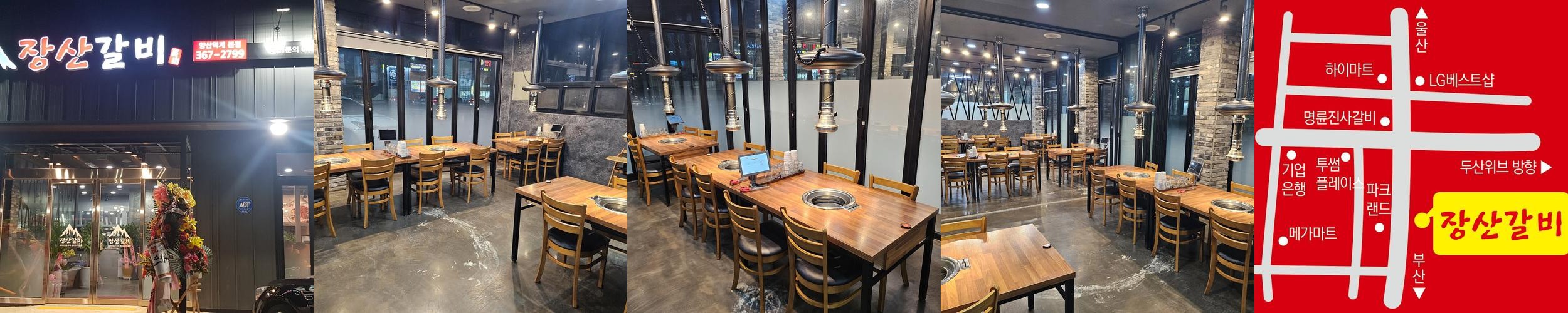 양산 덕계 맛집 베스트 추천 리스트 TOP 10