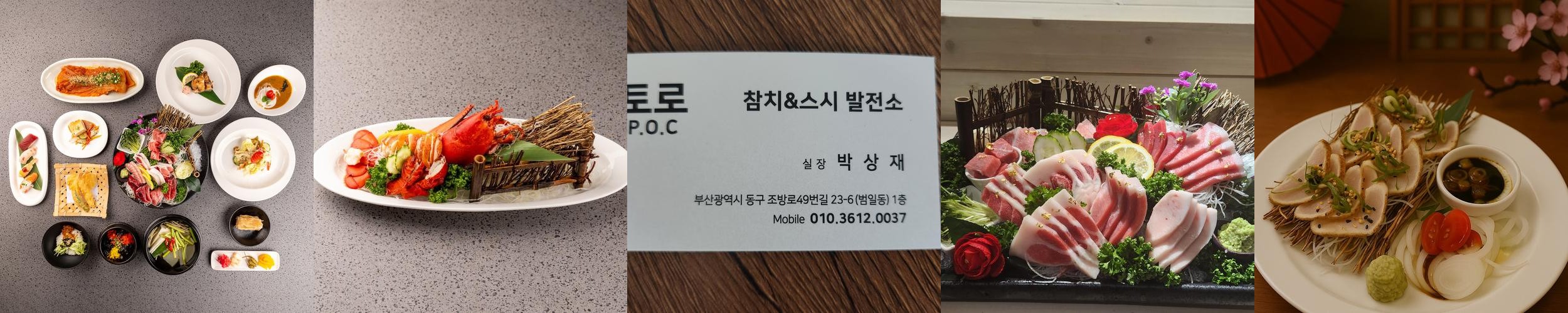 초량 횟집 베스트 추천 리스트 TOP 10