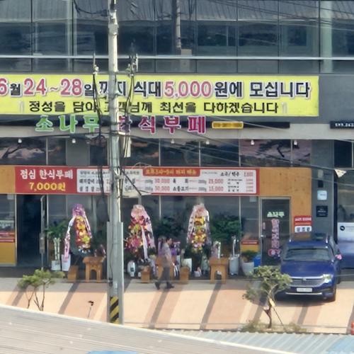 안양 뷔페 베스트 추천 리스트 TOP 10