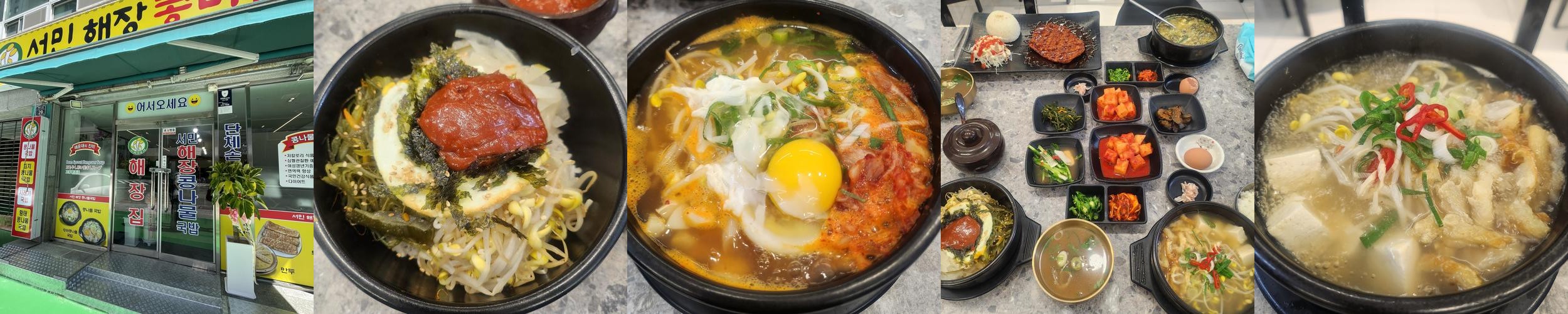 부산 해운대 돼지국밥 맛집 베스트 추천 리스트 TOP 2