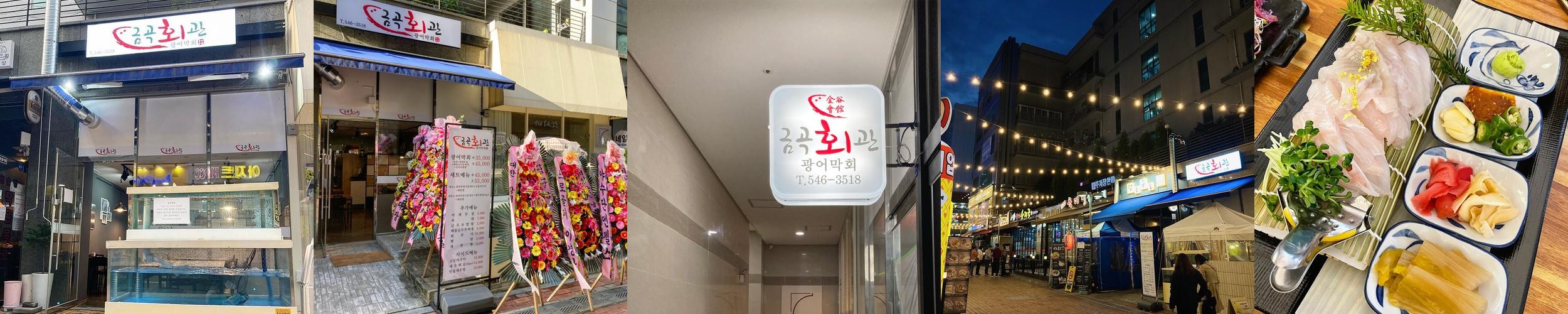 수원 횟집 베스트 추천 리스트 TOP 10