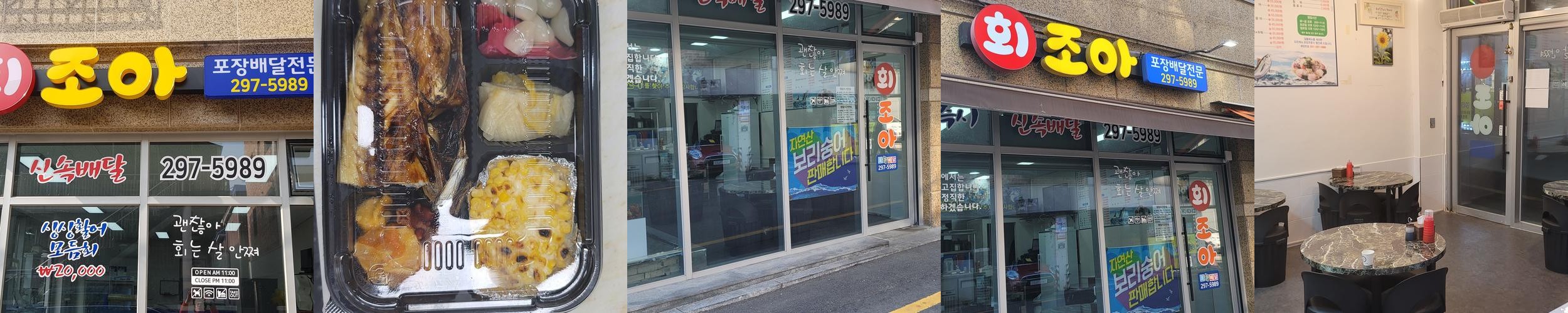 수원 횟집 베스트 추천 리스트 TOP 10