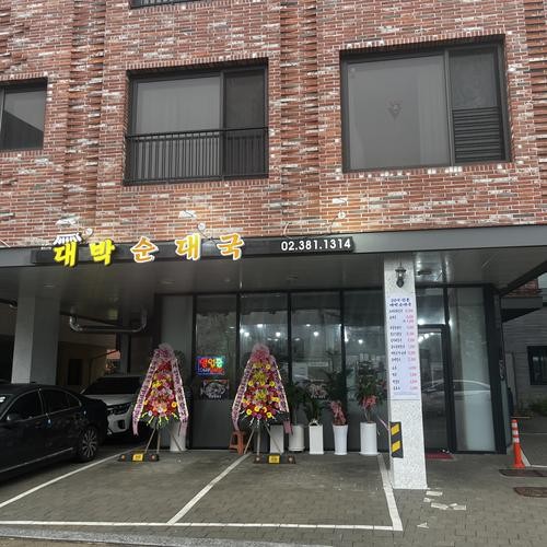 지축 맛집 베스트 추천 리스트 TOP 10