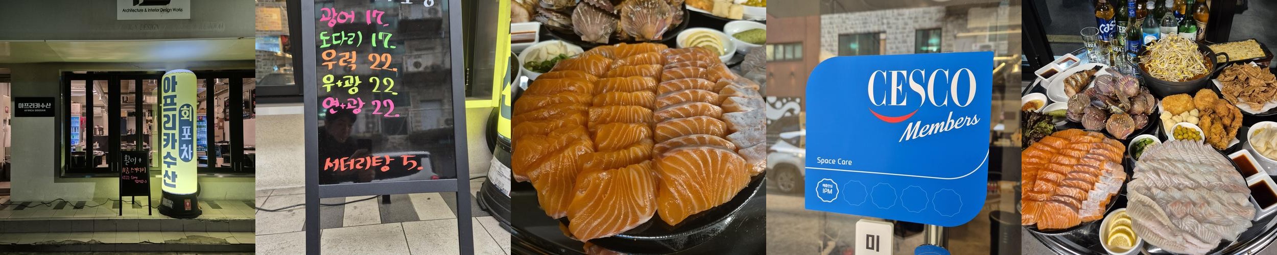 성수역 횟집 베스트 추천 리스트 TOP 10 성수역 횟집 베스트 추천 리스트 TOP 10