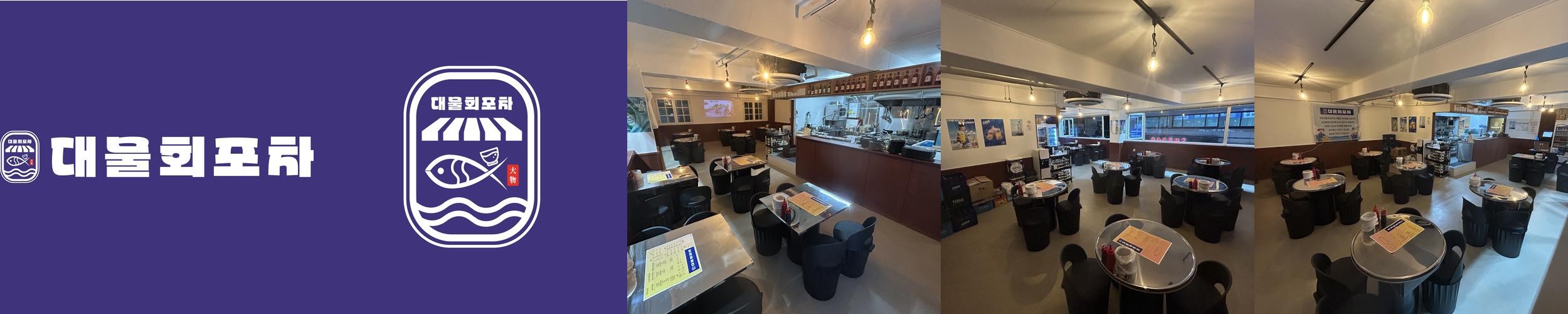 성수역 횟집 베스트 추천 리스트 TOP 10 성수역 횟집 베스트 추천 리스트 TOP 10