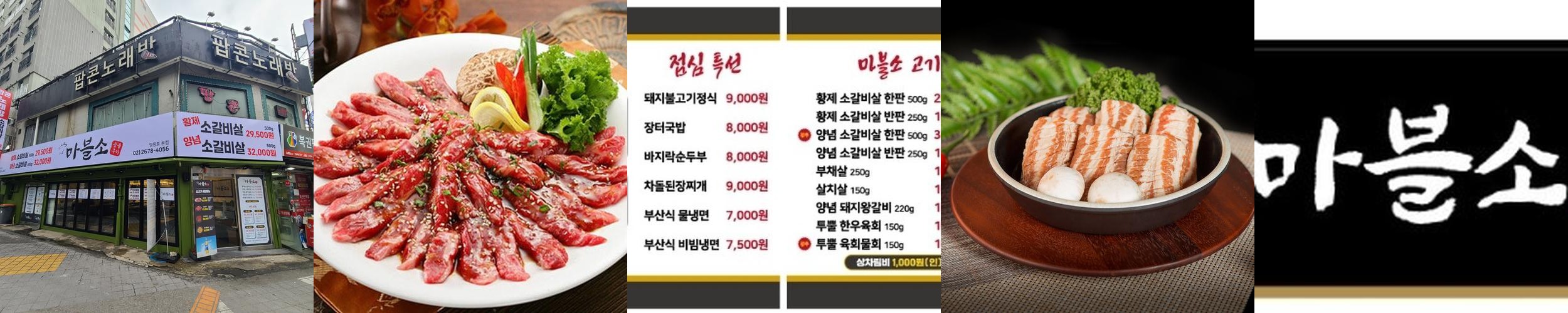 영등포역 고기 맛집 베스트 추천 리스트 TOP 10