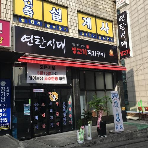 영등포역 고기 맛집 베스트 추천 리스트 TOP 10