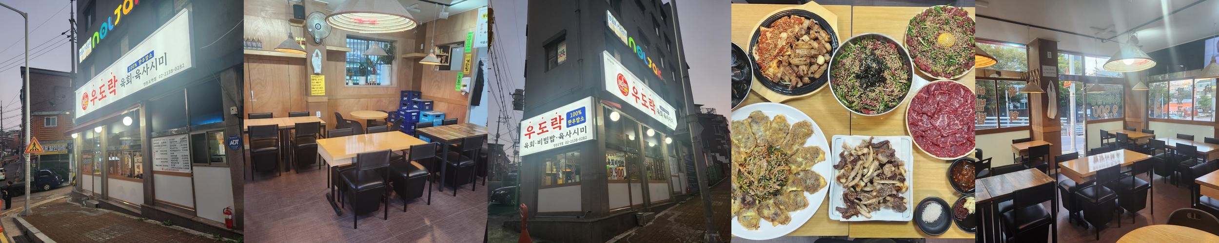 영등포역 고기 맛집 베스트 추천 리스트 TOP 10