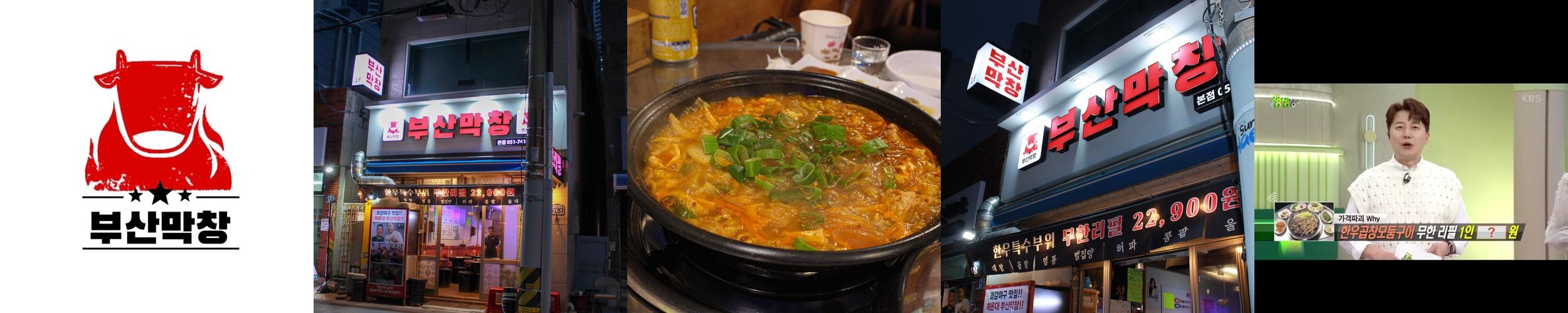 해운대 고기맛집 베스트 추천 리스트 TOP 10