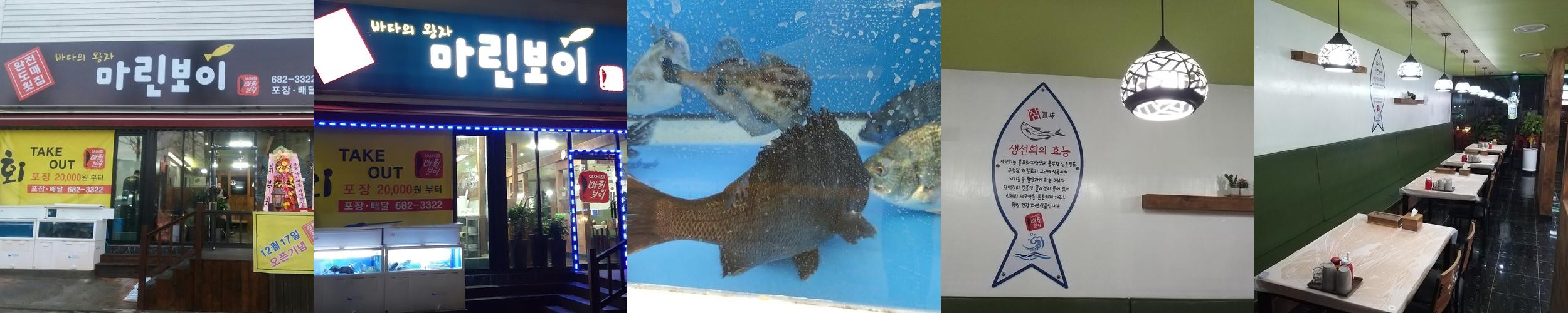 거제 횟집 추천 베스트 리스트 TOP 10