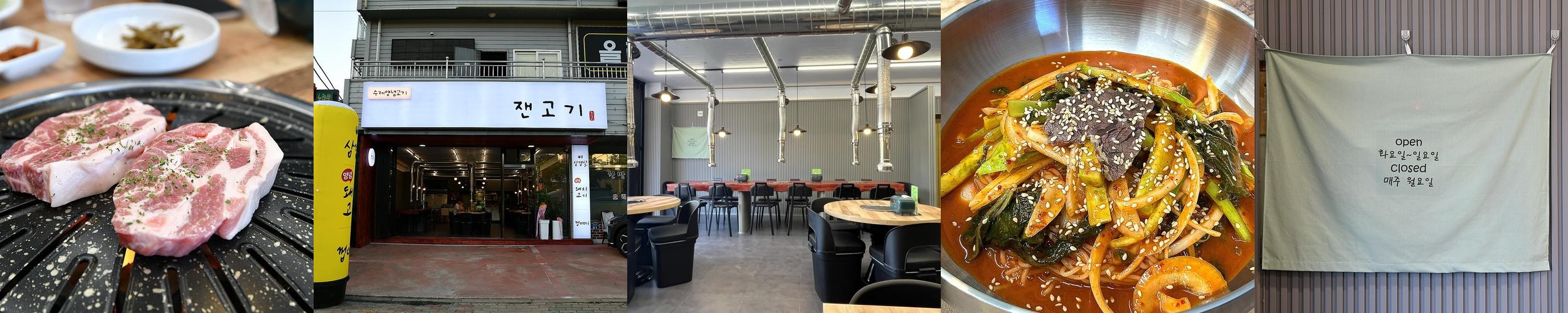통영 고기집 베스트 추천 리스트 TOP 10 통영 고기집 베스트 추천 리스트 TOP 10