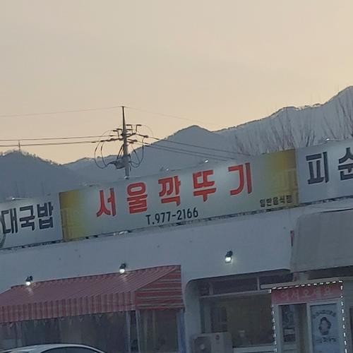 약목 맛집 베스트 추천 리스트 TOP 10 약목 맛집 베스트 추천 리스트 TOP 10