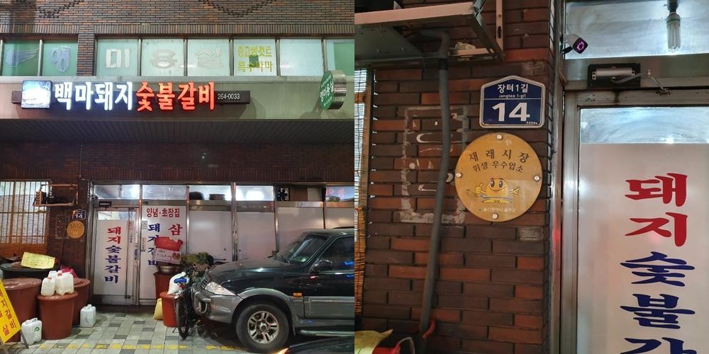 울산역 식당 베스트 추천 리스트 TOP 10