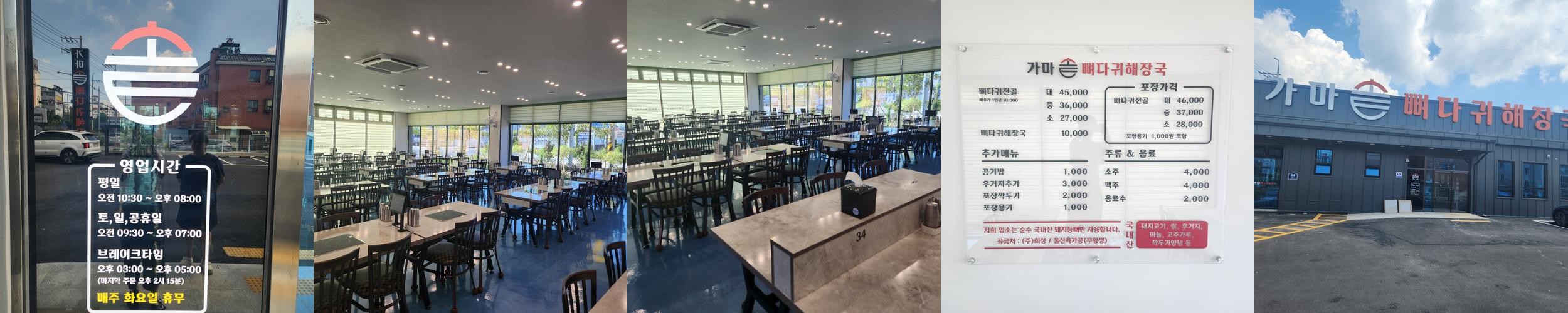 울산역 식당 베스트 추천 리스트 TOP 10