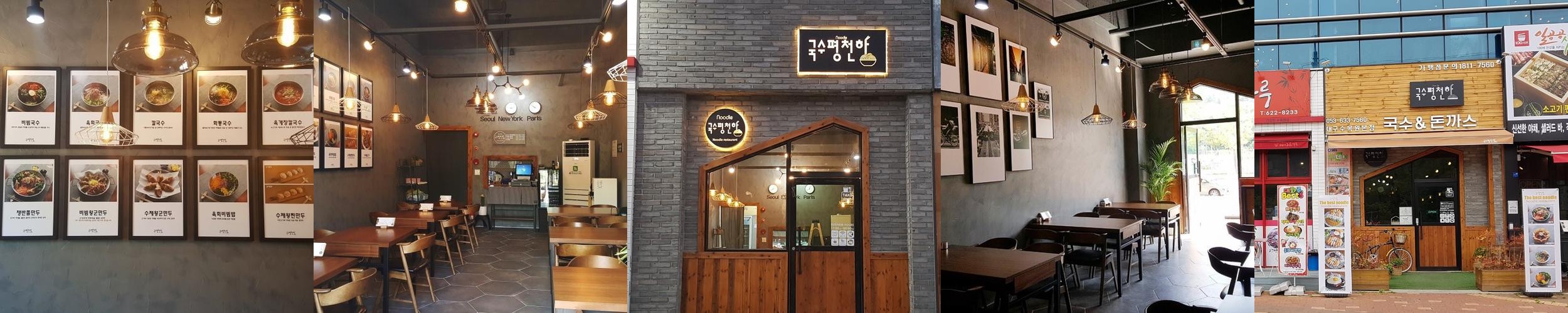 국수평천하 대구수목원본점: 다양한 면 요리와 돈까스의 조화|대구 수목원 맛집 추천 국수평천하 대구수목원본점: 다양한 면 요리와 돈까스의 조화