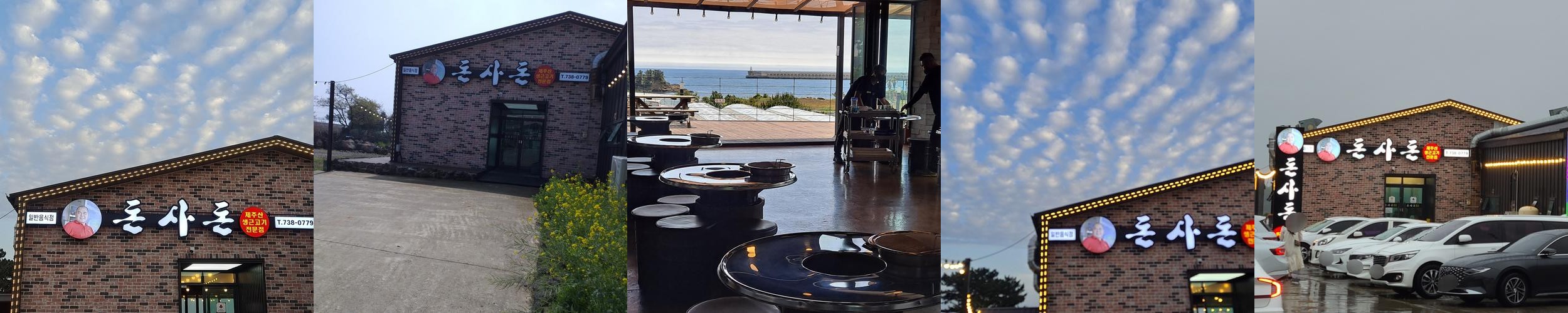 서귀포시 맛집 베스트 추천 리스트 TOP 10 서귀포시 맛집 베스트 추천 리스트 TOP 10