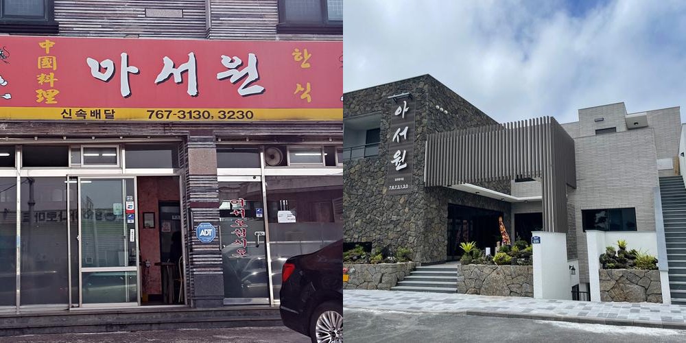 서귀포시 맛집 베스트 추천 리스트 TOP 10 서귀포시 맛집 베스트 추천 리스트 TOP 10