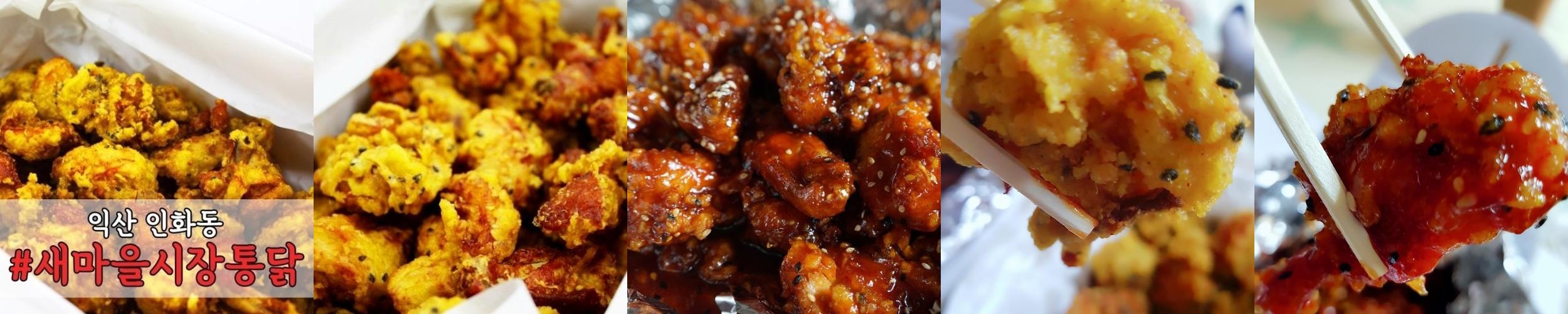 익산 터미널 맛집 베스트 추천 리스트 TOP 10