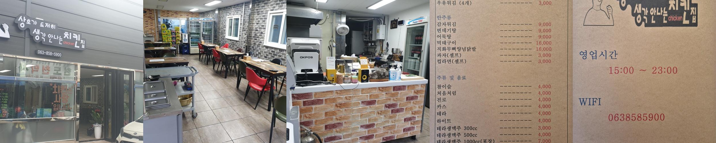 익산 터미널 맛집 베스트 추천 리스트 TOP 10