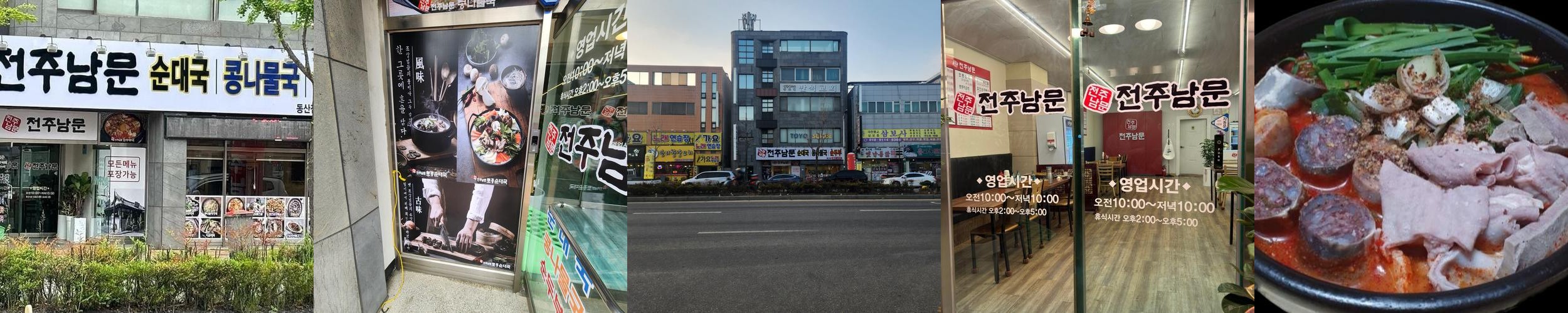 익산 터미널 맛집 베스트 추천 리스트 TOP 10