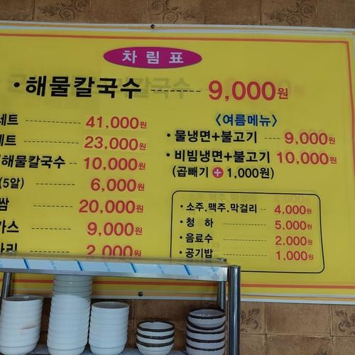 서천 칼국수 맛집 베스트 추천 리스트 TOP 4