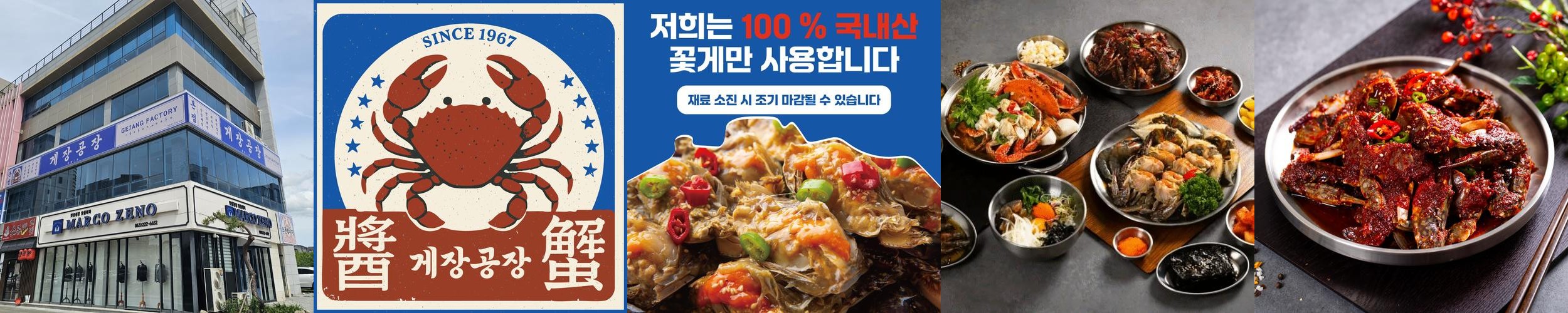 전주 게장 맛집 베스트 추천 리스트 TOP 10